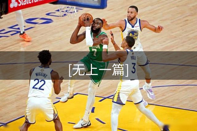 [无上一篇]